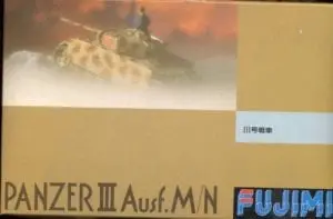 FUJPzIII-2