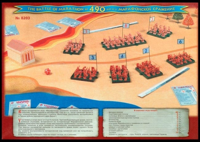 Zvezda-Battle-Of-Marathon-back