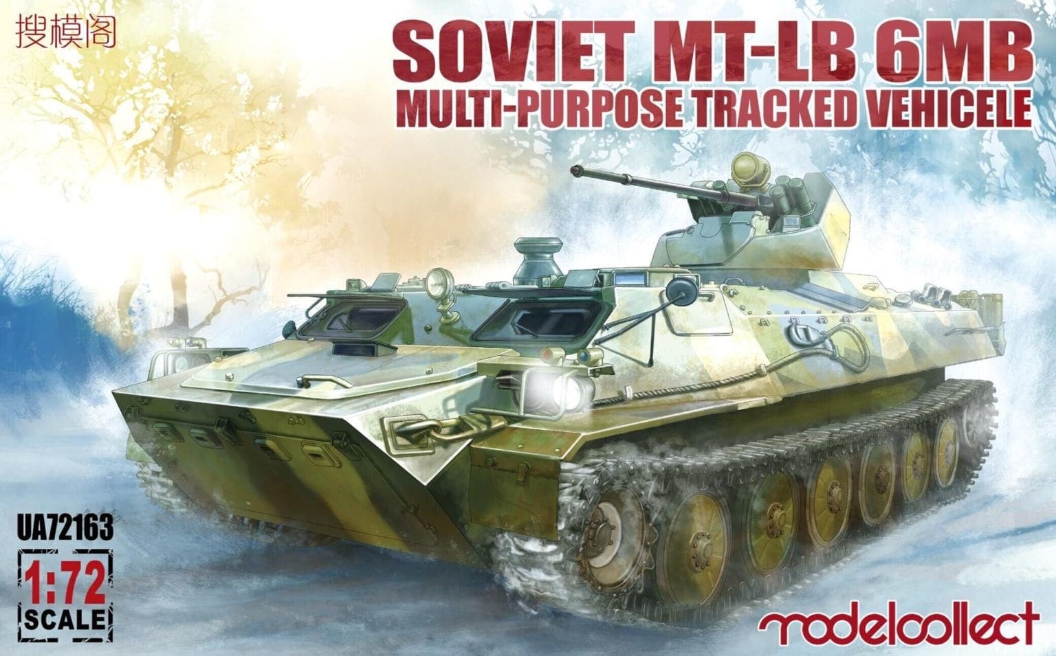 ModelCollect UA72163 Soviet MT LB 6MB Multi purpose Tracked Vehicle modelcollect-ua72163-soviet-mt-lb-6mb-multi-purpose-tracked-vehicle