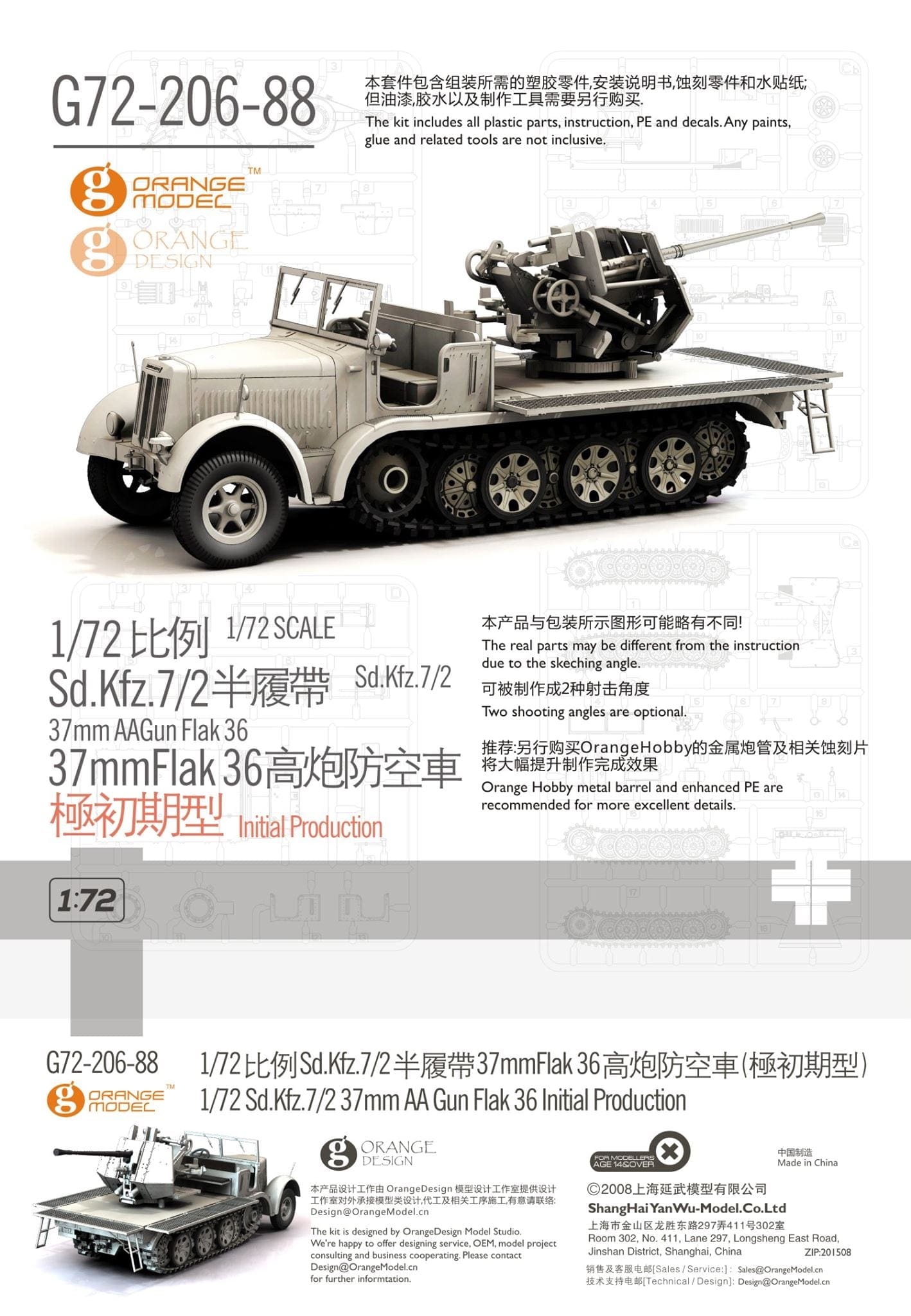 Orange Hobby 1/72 SCALE Sd.Kfz.7/2 37mm AAGun Flak 36 initial production 2020 