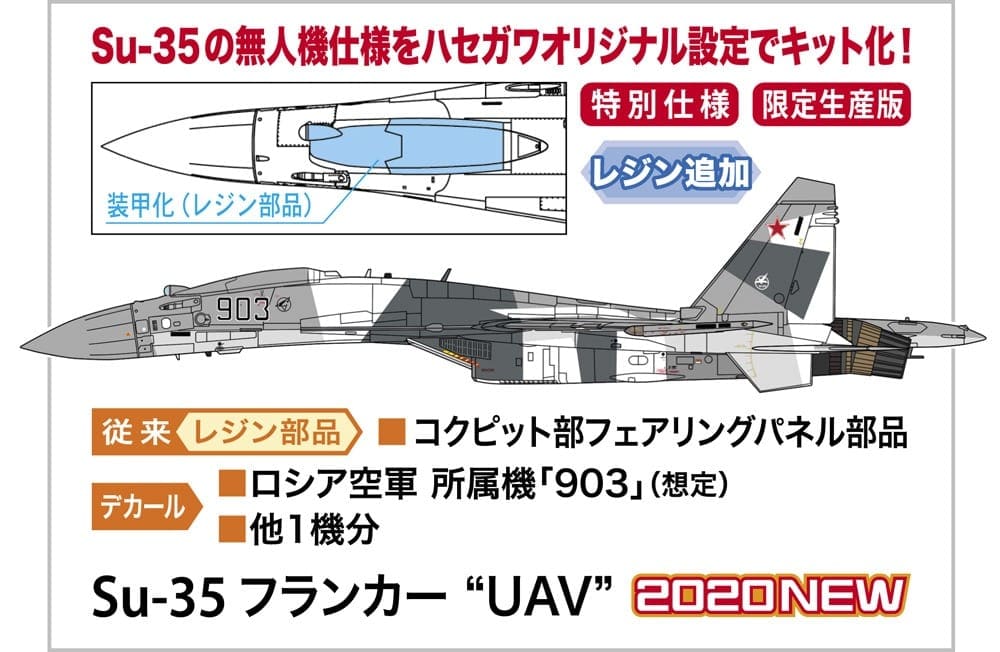Hasegawa - 02334 - Su-35 FLANKER 