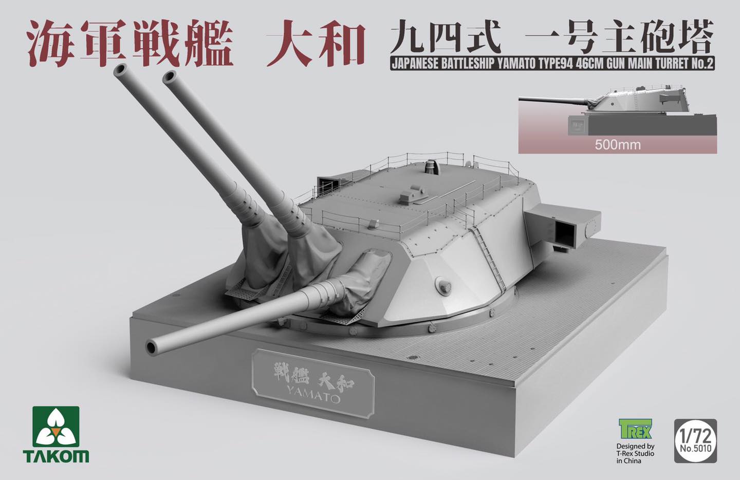 Metal Barrel Wooden Deck 3 Shell For 1/72 Battleship Yamato Model Battleship Kit 