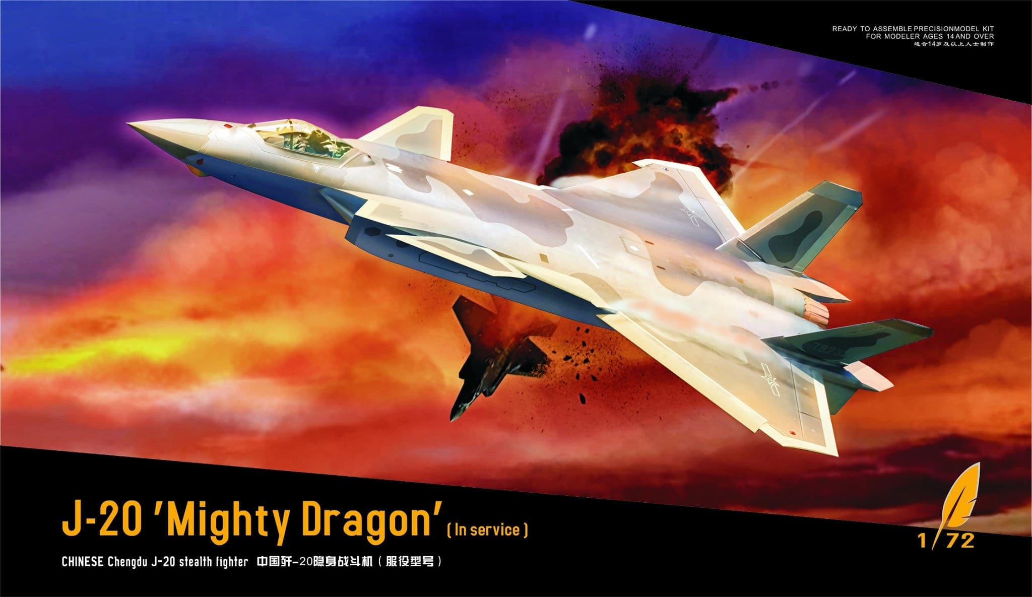 Trumpeter 01663 1/72 Chinese J-20 Mighty Dragon 