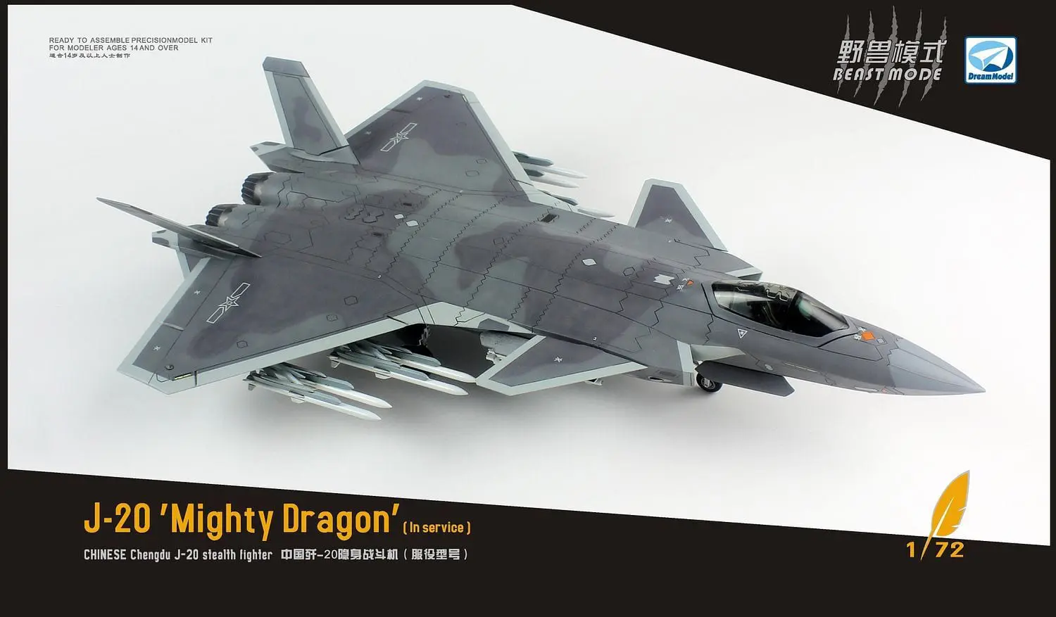 Trumpeter 01663 Aircraft Model Kit 1/72 Plane J-20 Mighty Dragon Stealth Fighter 
