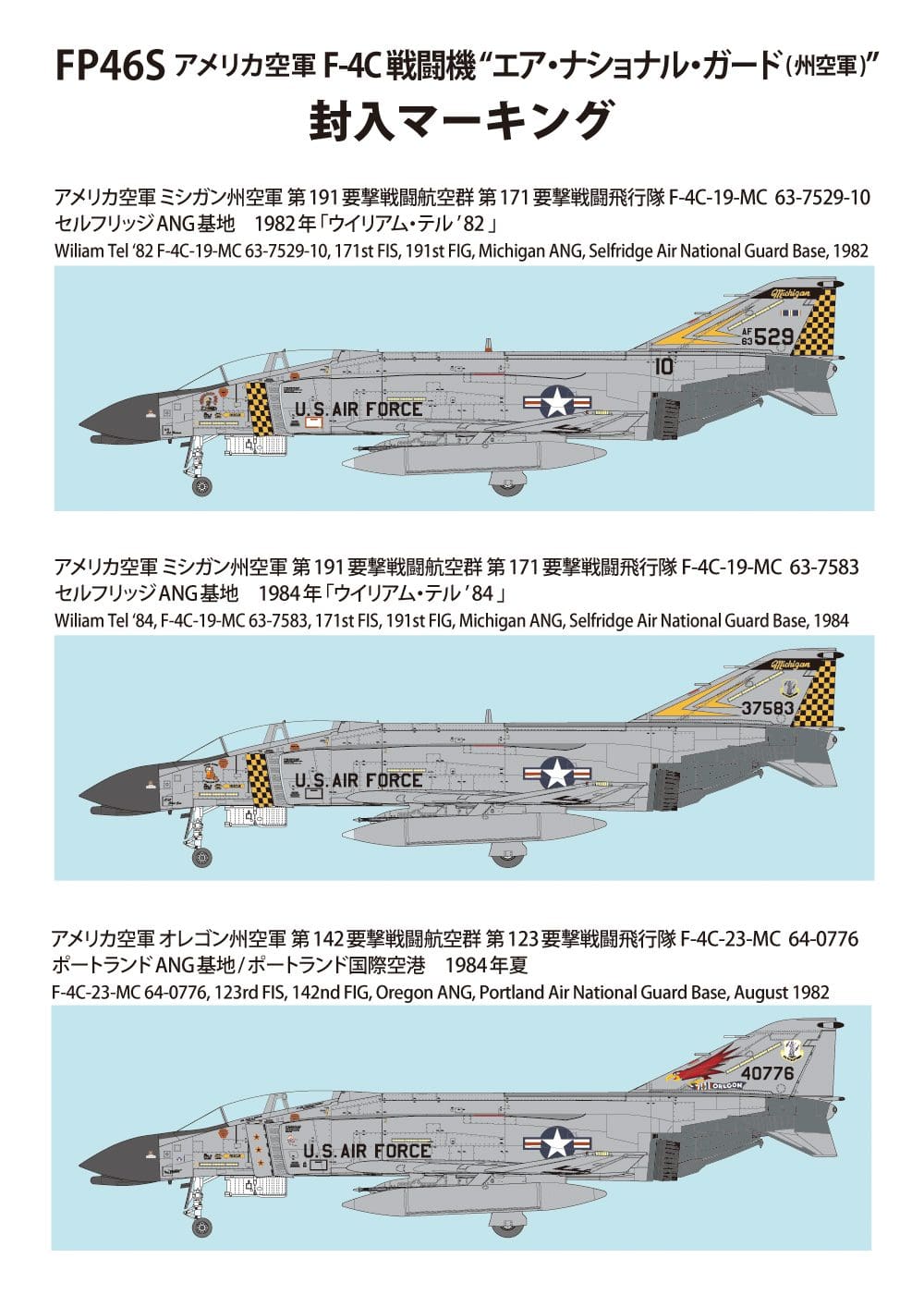 fine mold 1/72 aircraft series US Air Force F-4C State Air Force special editio 