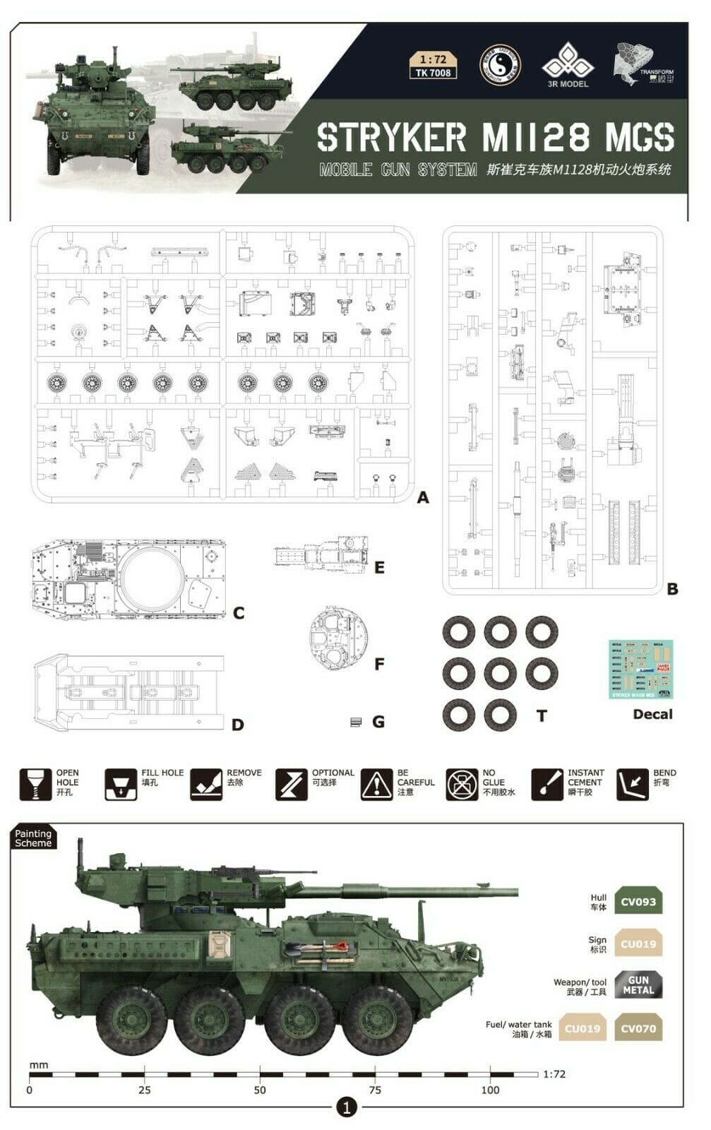 TRANSFORM TK7009 1/72 Stryker M1128 MGS Mobile Gun System Upgrade