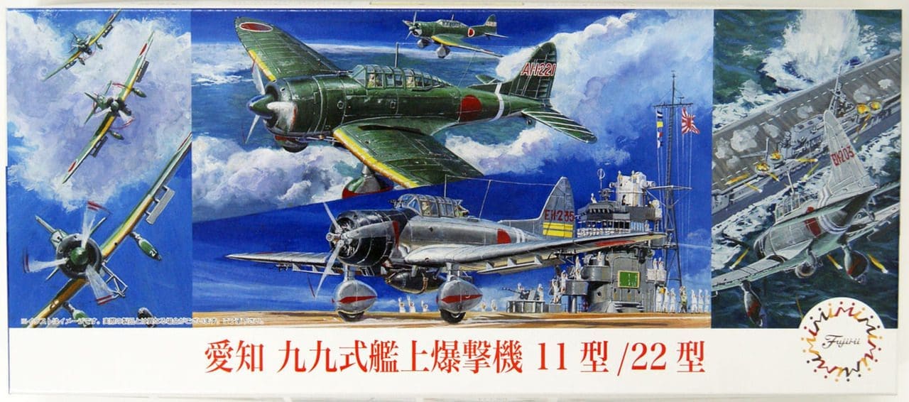 Fujimi - C-39 (72333) - AICHI D3A TYPE 99 CARRIER BOMBER MODEL 11
