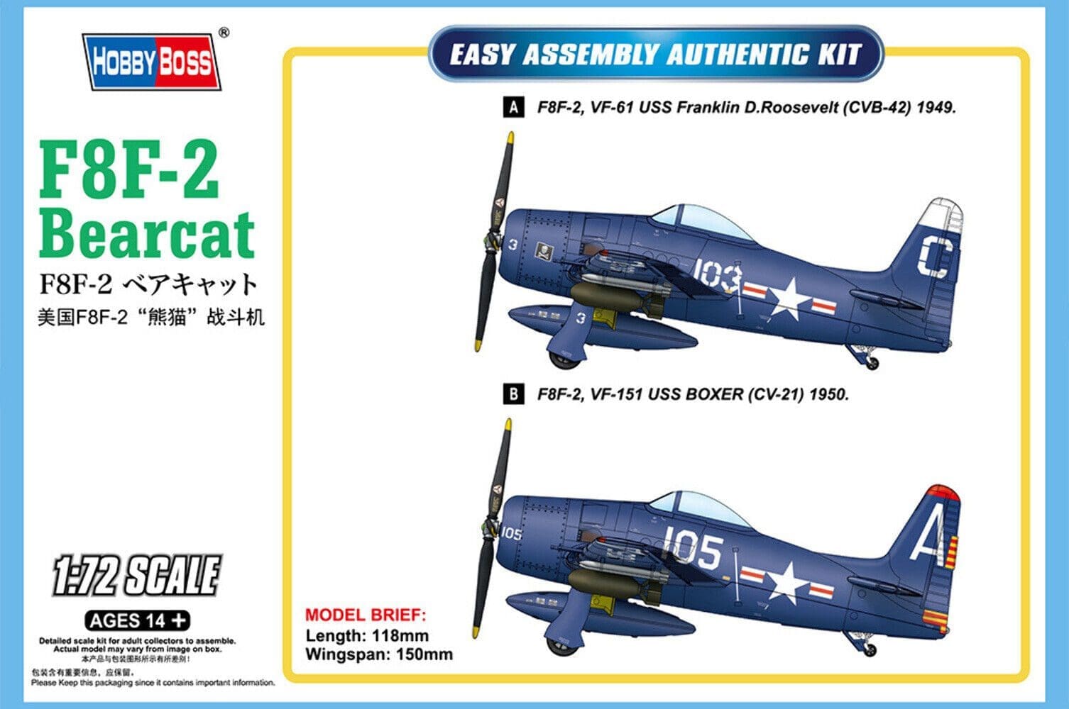 Hobby Boss - 87269 - F8F-2 Bearcat - 1/72 Scale Model