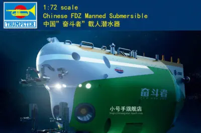 Trumpeter – 07333 – FEN DOU ZHE (FDZ) Full Ocean Deep Manned Submersible